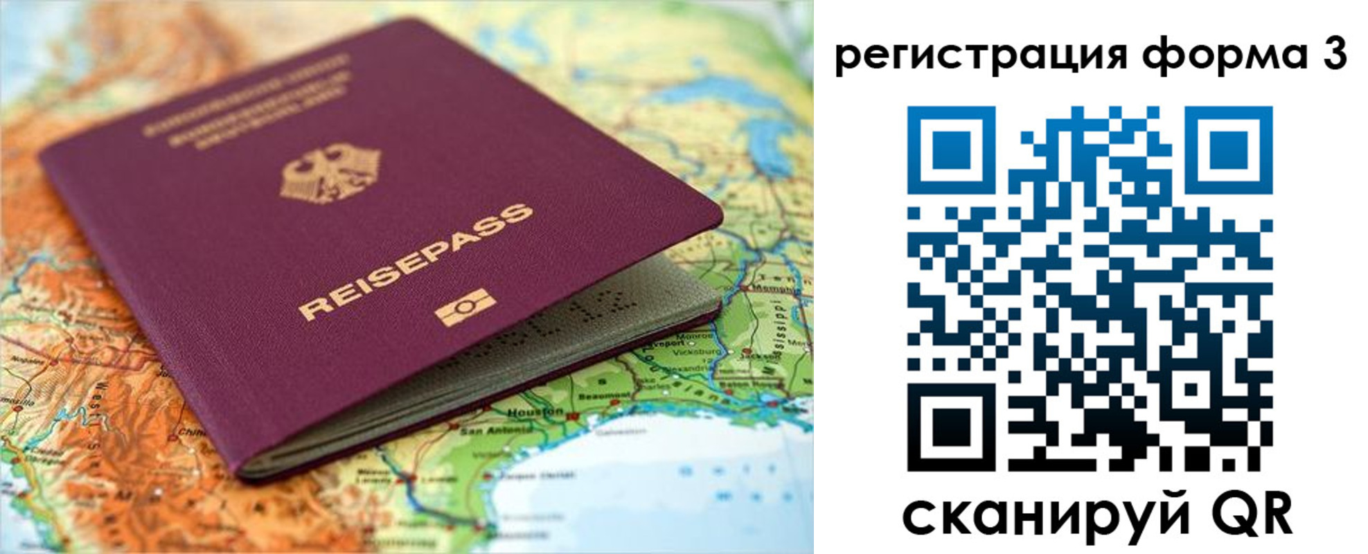 прописка иностранных граждан в Сельцо