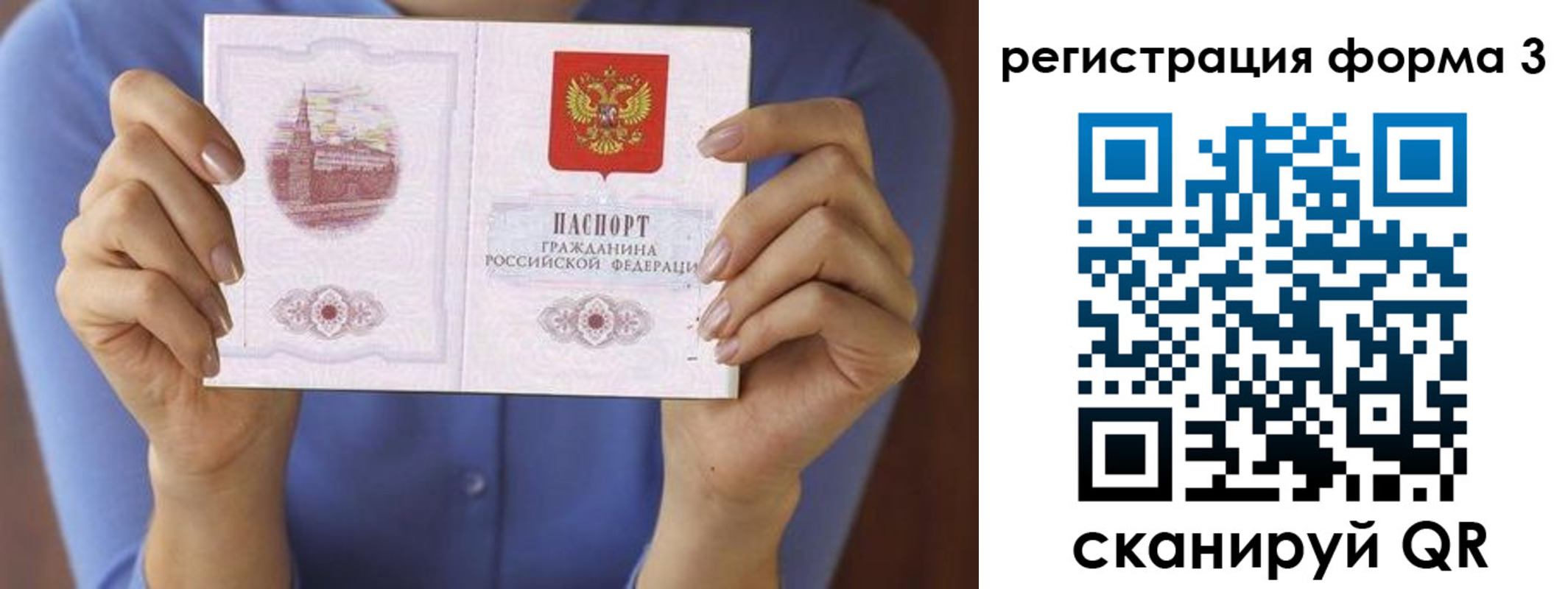 миграционный учет в Сельцо
