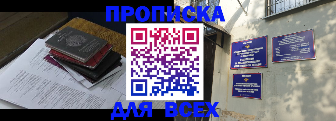 где прописаться в Сельцо