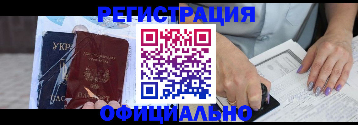 прописка для работы в Сельцо
