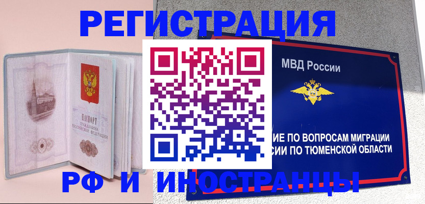 прописка для кредита в Сельцо