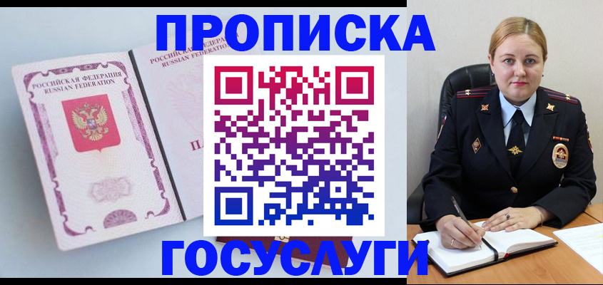 временная регистрация недорого в Сельцо