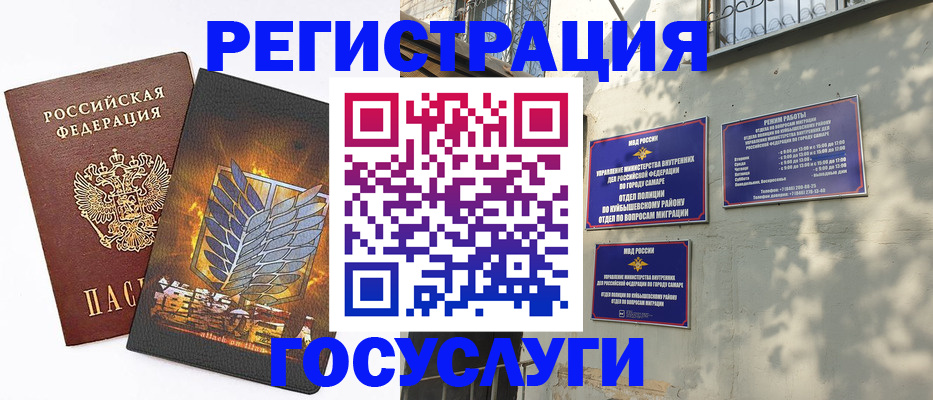 прописка 2025 в Сельцо